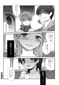 Page 16 of Kyoukai no Furiko - preview thumbnail