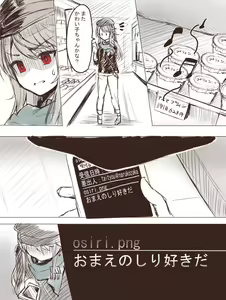 Page 1327 of ●PIXIV● どぅーゆーうぉんとぅー - preview thumbnail