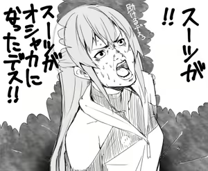 Page 147 of ●PIXIV● どぅーゆーうぉんとぅー - preview thumbnail