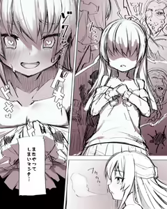 Page 181 of ●PIXIV● どぅーゆーうぉんとぅー - preview thumbnail