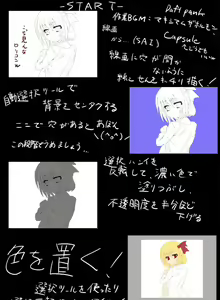 Page 265 of ●PIXIV● どぅーゆーうぉんとぅー - preview thumbnail