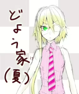 Page 317 of ●PIXIV● どぅーゆーうぉんとぅー - preview thumbnail