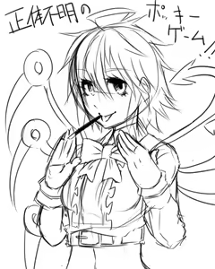 Page 362 of ●PIXIV● どぅーゆーうぉんとぅー - preview thumbnail