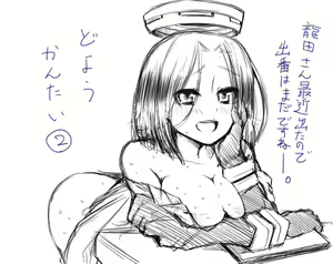 Page 389 of ●PIXIV● どぅーゆーうぉんとぅー - preview thumbnail