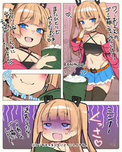 Page 60 of ●PIXIV● どぅーゆーうぉんとぅー - preview thumbnail