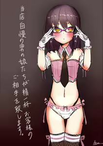 Page 639 of ●PIXIV● どぅーゆーうぉんとぅー - preview thumbnail