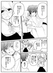 Page 16 of Kando o Komete o Nagusame Itashimasu Oshigoto Boshuuchuu - preview thumbnail