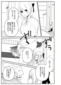 Page 24 of Kando o Komete o Nagusame Itashimasu Oshigoto Boshuuchuu - preview thumbnail