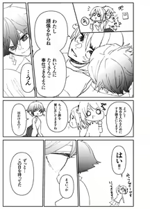 Page 6 of Kando o Komete o Nagusame Itashimasu Oshigoto Boshuuchuu - preview thumbnail