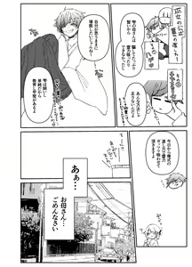 Page 7 of Kando o Komete o Nagusame Itashimasu Oshigoto Boshuuchuu - preview thumbnail