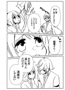 Page 11 of Kando Komete o Nagusame Itashimasu Version 2 - preview thumbnail