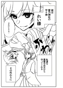 Page 12 of Kando Komete o Nagusame Itashimasu Version 2 - preview thumbnail