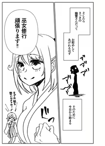 Page 14 of Kando Komete o Nagusame Itashimasu Version 2 - preview thumbnail