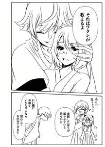 Page 17 of Kando Komete o Nagusame Itashimasu Version 2 - preview thumbnail