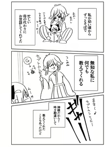 Page 21 of Kando Komete o Nagusame Itashimasu Version 2 - preview thumbnail