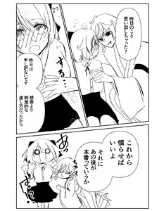 Page 41 of Kando Komete o Nagusame Itashimasu Version 2 - preview thumbnail