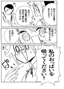 Page 50 of Kando Komete o Nagusame Itashimasu Version 2 - preview thumbnail
