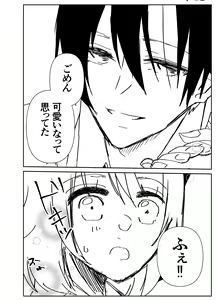 Page 57 of Kando Komete o Nagusame Itashimasu Version 2 - preview thumbnail