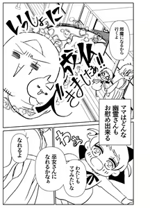 Page 6 of Kando Komete o Nagusame Itashimasu Version 2 - preview thumbnail