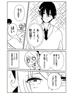 Page 71 of Kando Komete o Nagusame Itashimasu Version 2 - preview thumbnail
