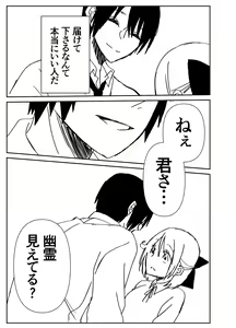 Page 72 of Kando Komete o Nagusame Itashimasu Version 2 - preview thumbnail