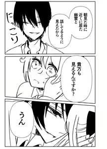 Page 74 of Kando Komete o Nagusame Itashimasu Version 2 - preview thumbnail