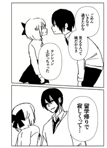 Page 77 of Kando Komete o Nagusame Itashimasu Version 2 - preview thumbnail