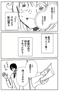 Page 78 of Kando Komete o Nagusame Itashimasu Version 2 - preview thumbnail
