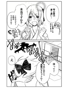 Page 9 of Kando Komete o Nagusame Itashimasu Version 2 - preview thumbnail