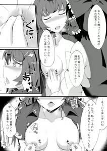Page 11 of Aunn to Reimu no Ecchi na Yatsu - preview thumbnail