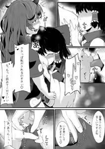Page 14 of Aunn to Reimu no Ecchi na Yatsu - preview thumbnail