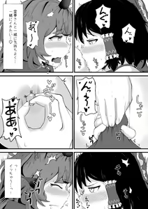 Page 15 of Aunn to Reimu no Ecchi na Yatsu - preview thumbnail