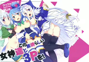 Page 1183 of Konosuba Collection - preview thumbnail