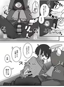 Page 51 of Ai ga Omo-me Ningen-kun × Tsundere Jingai-san - preview thumbnail