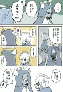 Page 79 of Ai ga Omo-me Ningen-kun × Tsundere Jingai-san - preview thumbnail