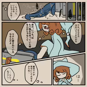 Page 49 of Igyou Jingai Uke no Yatsu - preview thumbnail