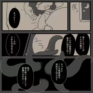 Page 51 of Igyou Jingai Uke no Yatsu - preview thumbnail
