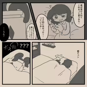 Page 53 of Igyou Jingai Uke no Yatsu - preview thumbnail
