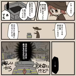 Page 56 of Igyou Jingai Uke no Yatsu - preview thumbnail