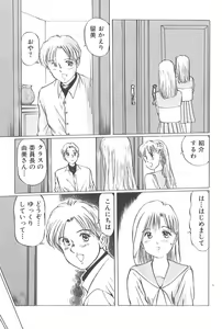 Page 109 of Kaoru Tsubomi ~Saigo no Shoujo Ijiri~ - preview thumbnail