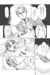 Page 142 of Kaoru Tsubomi ~Saigo no Shoujo Ijiri~ - preview thumbnail