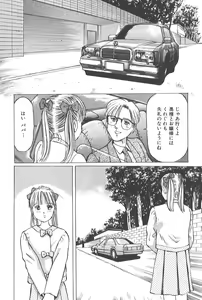Page 168 of Kaoru Tsubomi ~Saigo no Shoujo Ijiri~ - preview thumbnail