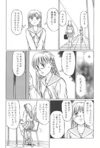 Page 95 of Kaoru Tsubomi ~Saigo no Shoujo Ijiri~ - preview thumbnail
