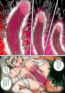 Page 16 of Boku no Harem Academia Ch. 7.3 "Bakugou Mama to no Natsuyasumi Kouhen Ge" - preview thumbnail