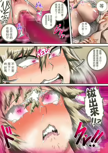Page 18 of Boku no Harem Academia Ch. 7.3 "Bakugou Mama to no Natsuyasumi Kouhen Ge" - preview thumbnail