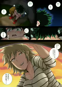 Page 43 of Boku no Harem Academia Ch. 7.3 "Bakugou Mama to no Natsuyasumi Kouhen Ge" - preview thumbnail