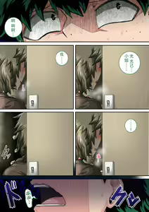 Page 58 of Boku no Harem Academia Ch. 7.3 "Bakugou Mama to no Natsuyasumi Kouhen Ge" - preview thumbnail