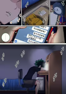 Page 63 of Boku no Harem Academia Ch. 7.3 "Bakugou Mama to no Natsuyasumi Kouhen Ge" - preview thumbnail