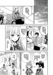 Page 12 of Indeki no Reijou 1-8+Bangai - preview thumbnail