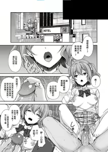 Page 126 of Indeki no Reijou 1-8+Bangai - preview thumbnail